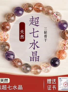 【典润珠宝】天然超七晶手链女男黑超紫晶单圈珠子散珠手串饰品