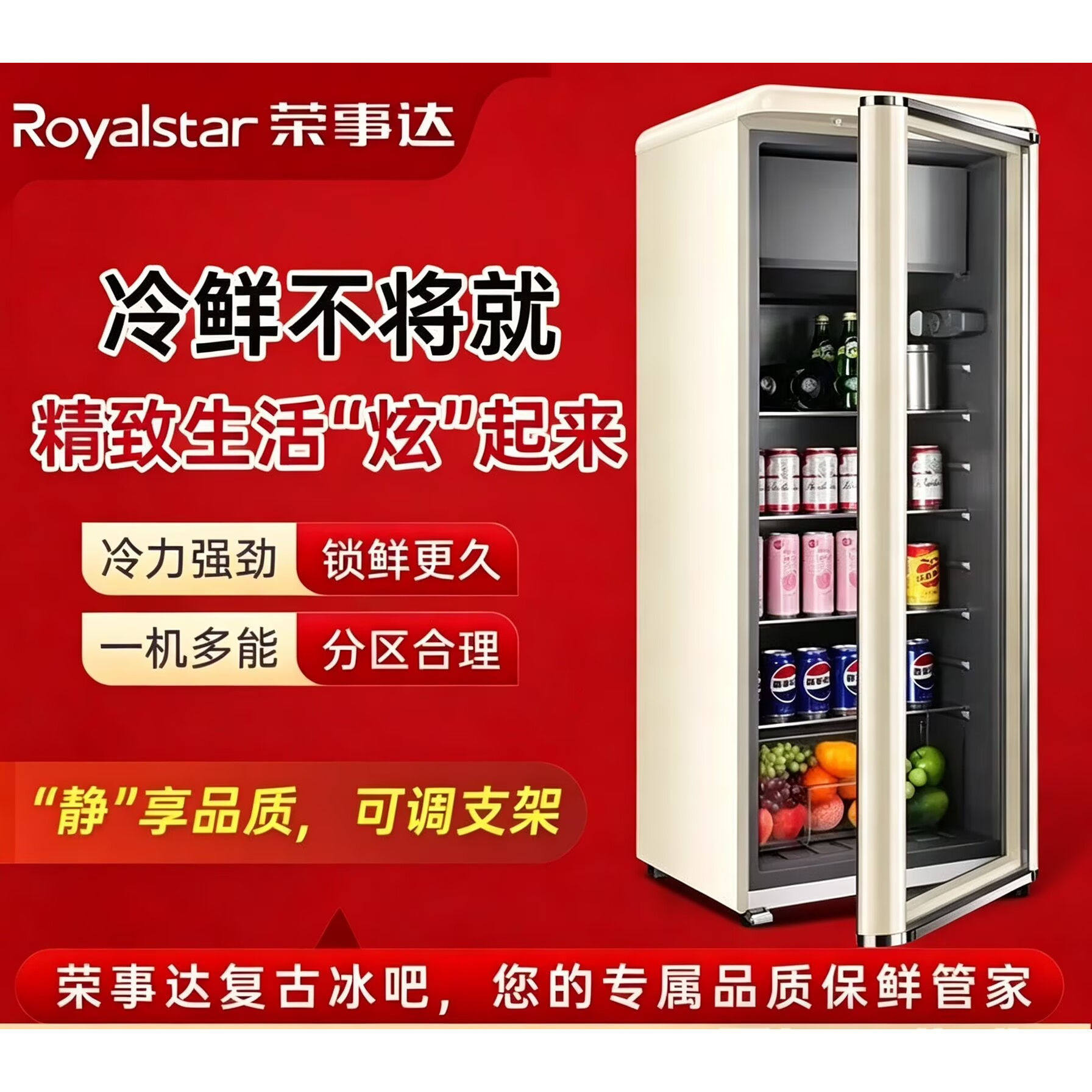 荣事达冰吧复古小型保鲜柜家用客厅透明门办公室饮料水果茶叶冷藏