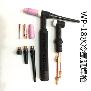 。氩弧焊机焊枪WP-18氩弧焊枪头水冷/枪把/焊把焊枪/配件