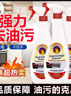 大公鸡联名适用厨房油污净去油污清洁剂大公鸡头去污清洁剂
