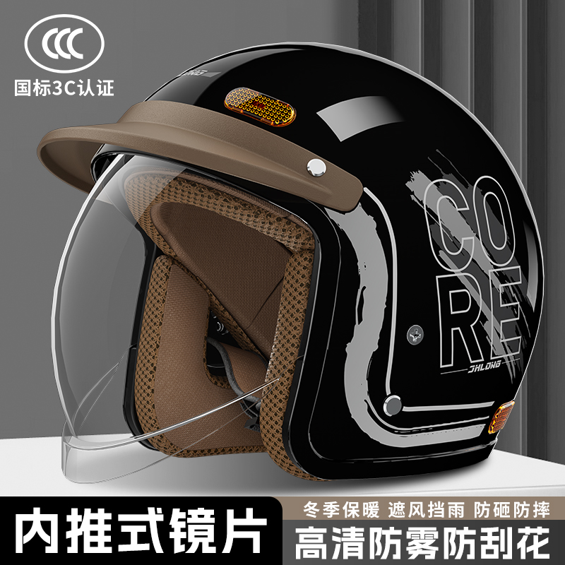 君豪龙3C认证电动车头盔帽檐款