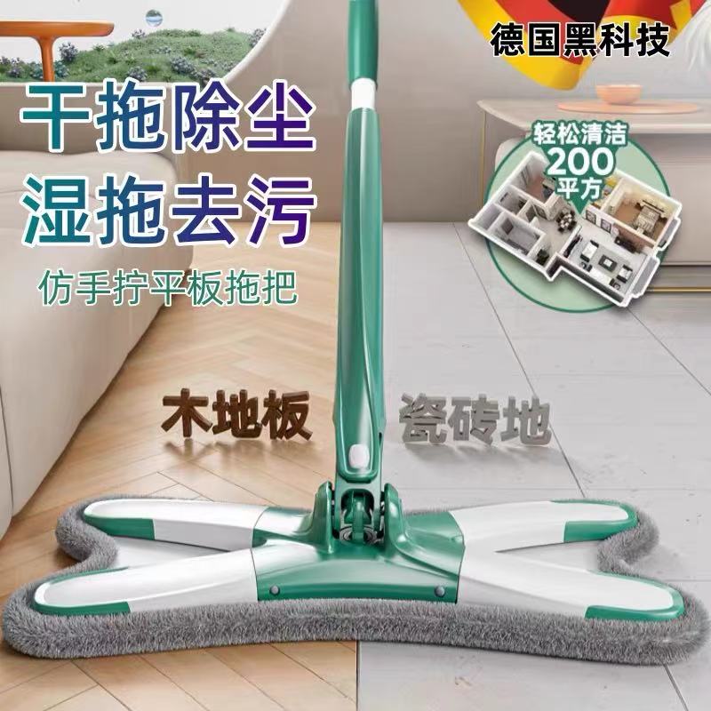开心妈妈免手洗干湿两用平板拖把