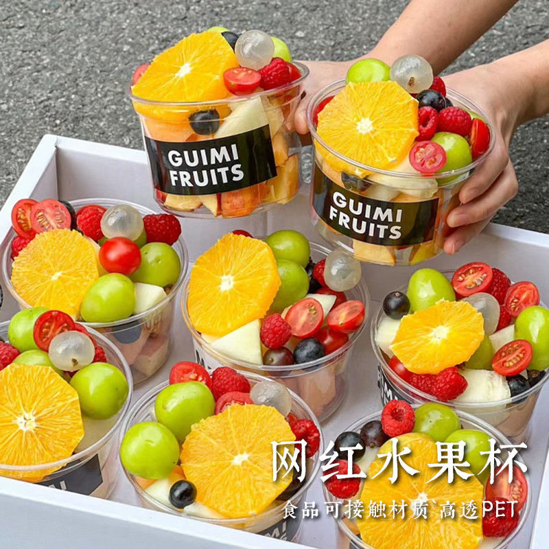 野餐一次性水果杯透明塑料杯PET西瓜沙拉冰粉捞甜品打包盒摆摊盒