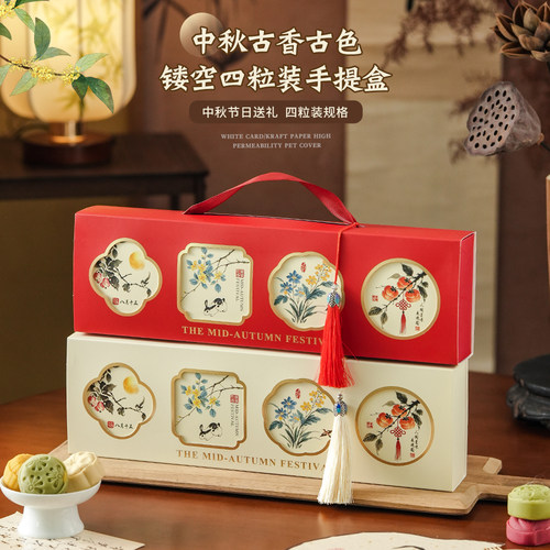 手提4粒装中秋蛋黄酥月饼包装盒