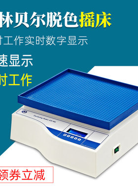其林贝尔TS-1/2/8/100/2000A系列摇床实验室脱色转移数显双层摇床