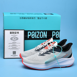 莆田飞马39代登月Winflo7跑步鞋男鞋夏季透气运动鞋37减震40跑鞋