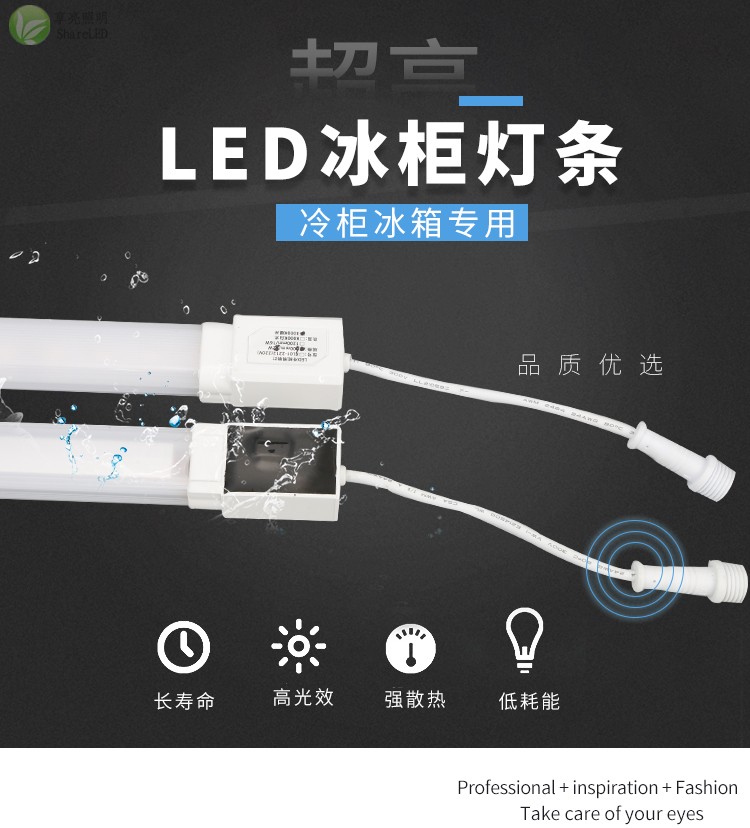 超亮led冷柜照明灯冰柜灯管专用防水展示柜灯条led灯220V工厂直销