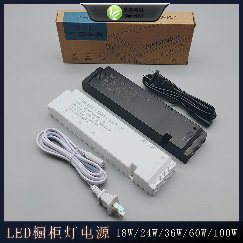 橱柜灯电源60W变压器150W衣柜酒柜led灯带专用驱动光控感应器开关