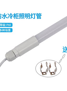 圆形专用冷柜防水ledled灯条灯管