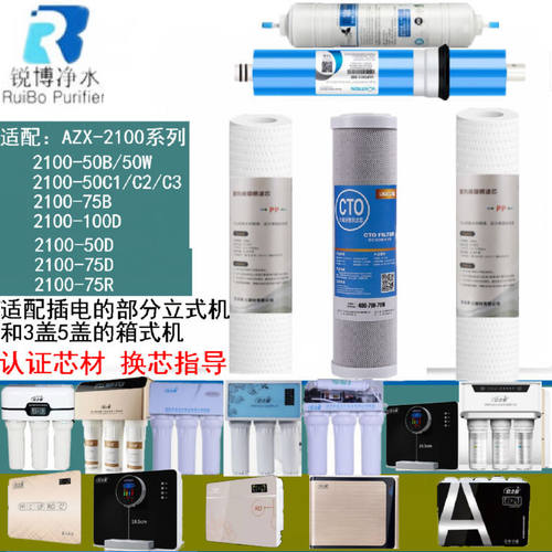 净水器全套过滤芯配件