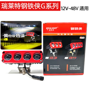 瑞莱特钢铁侠激光炮超亮射灯12V