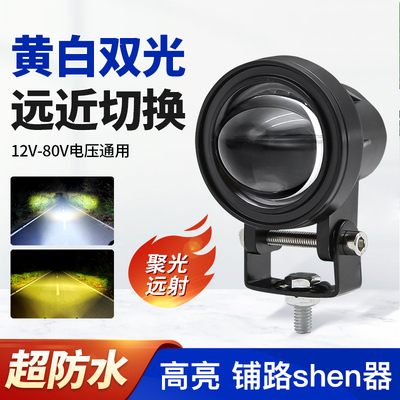 外置透镜摩托车强光超亮夜骑
