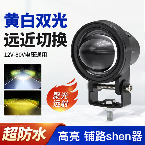 外置透镜摩托车强光超亮夜骑