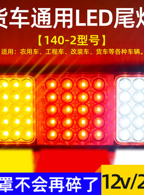 现代140-2led后尾灯总成防砸防水