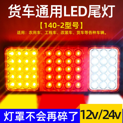 现代140-2led后尾灯总成防砸防水