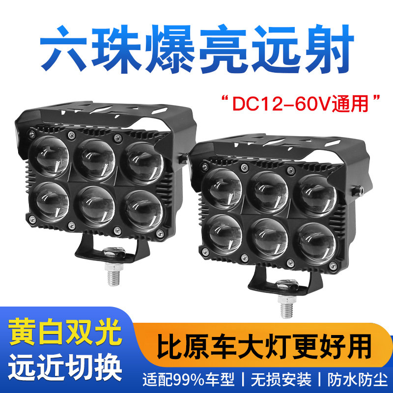 电动车射灯6灯透镜LED外置