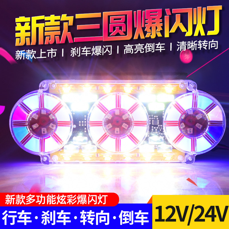 货车led防雾灯后尾灯转向倒车灯