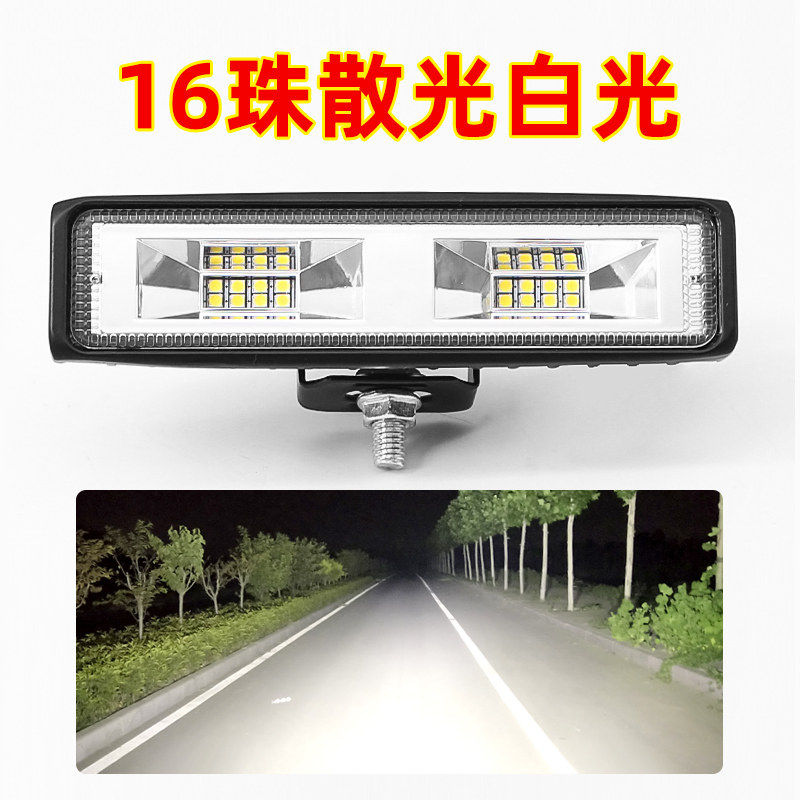 汽车led射灯长条灯12v24伏48V货车灯超亮强光改装倒车灯电动车灯,汽车零部件/养护/美容/维保,LED射灯,淘宝优惠券,粉丝福利购,淘宝优惠卷