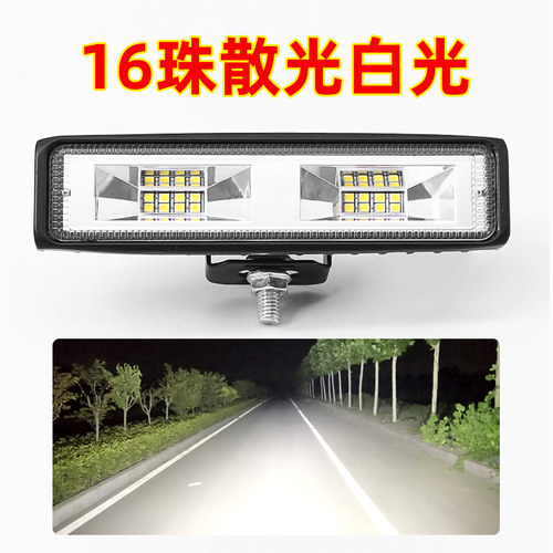 汽车LED射灯长条灯12v24伏48V