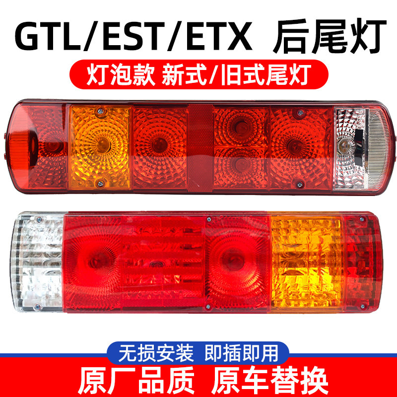 欧曼gtl/est/etx后尾灯总成配件