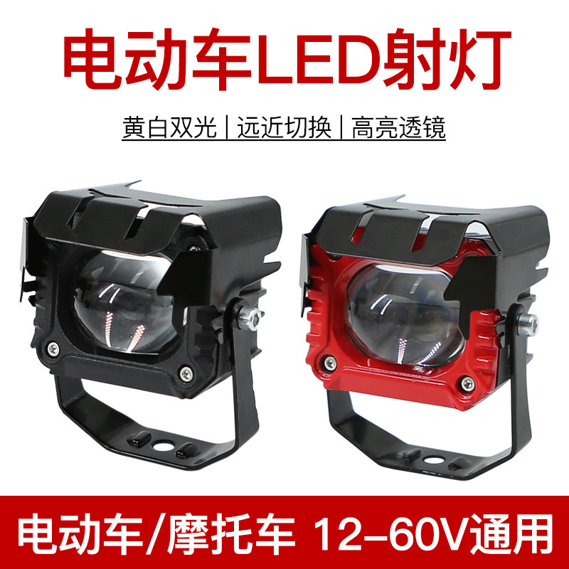 led强光超亮聚光摩托车射灯