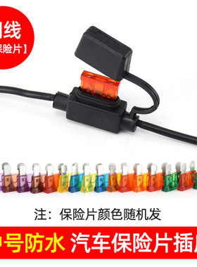 防水保险丝盒中号送保险片