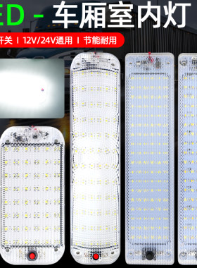 水晶外罩车厢灯12V/24V双光单光