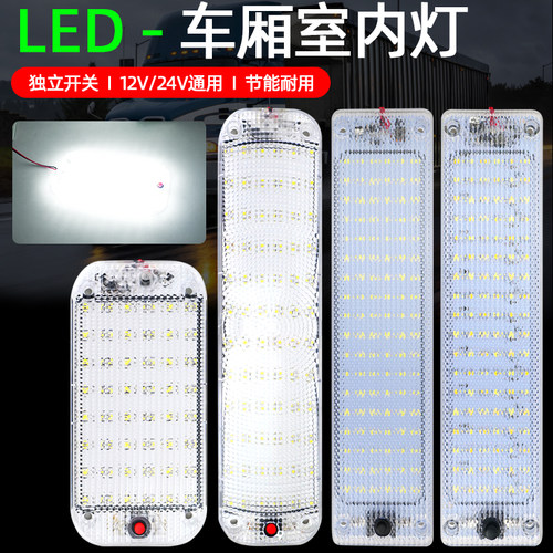 水晶外罩车厢灯12V/24V双光单光