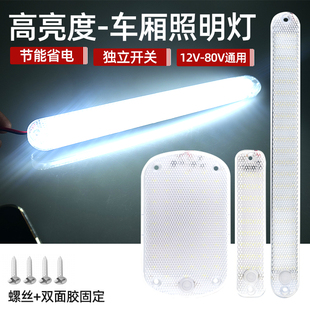 12v24V通用车厢灯超亮货车室内灯led车内阅读灯cob照明灯后备箱灯