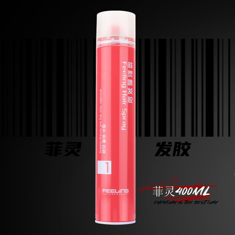 菲灵喷雾发胶持久定型