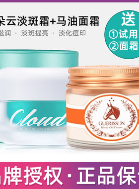韩国正品九朵云奇迹马油补水保湿