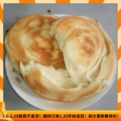 山东妈妈传统火烧油火烧起瓤分层好吃花生油12个手工面食约1900g