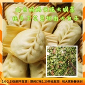 山东妈妈传统手工大包子芸豆 豆角切肉丁猪肉包馅3斤