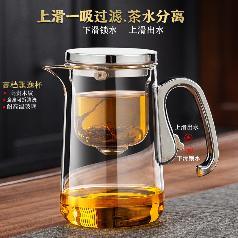 飘逸杯耐热玻璃磁吸泡茶壶茶水分离杯玻璃内胆家用无杆过滤冲茶器