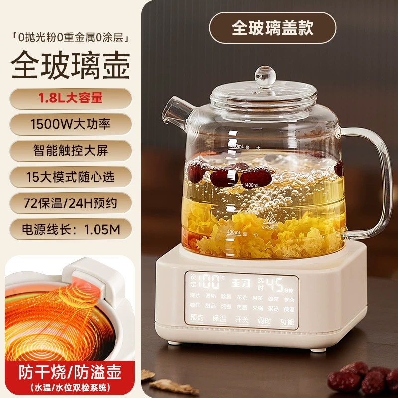 全玻璃养生壶婴儿热奶器调奶机