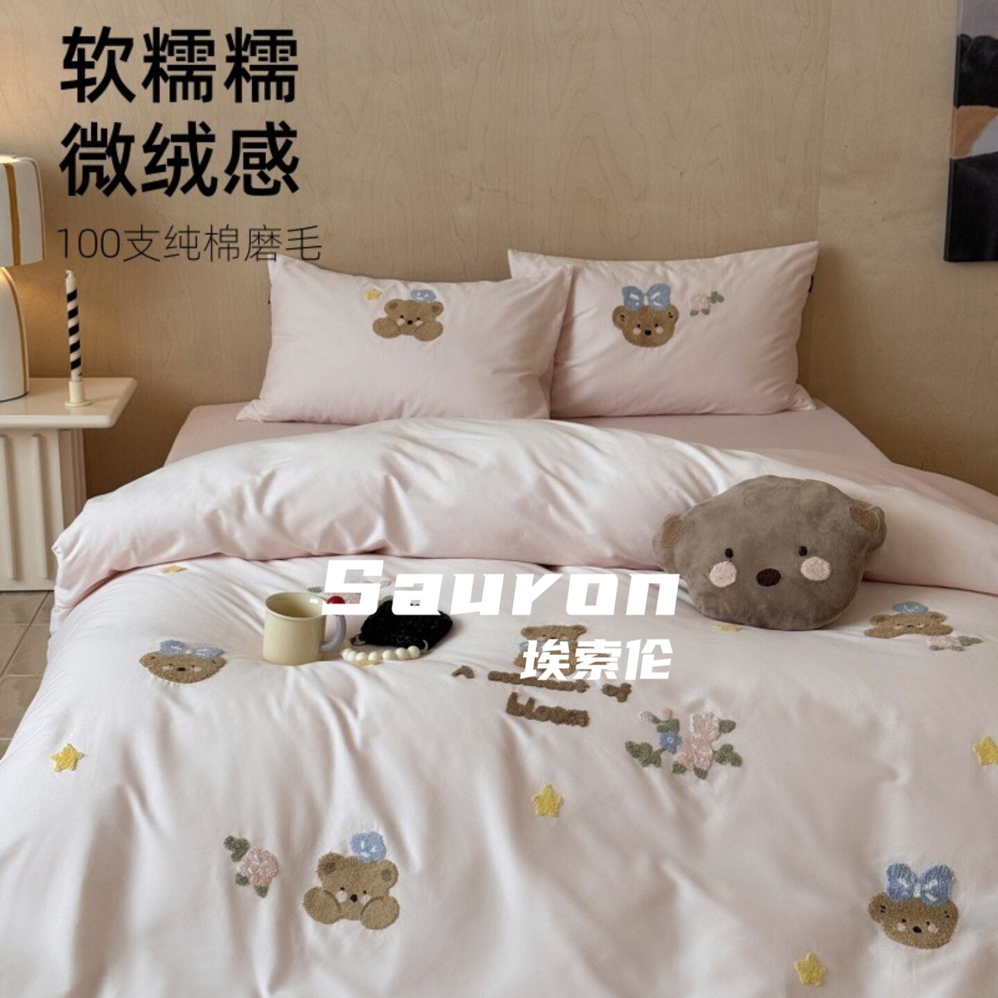 可爱不简单！210S长绒棉床上四件套加厚磨毛纯棉全棉床单床笠被套
