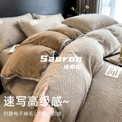 超保暖A类母婴级牛奶绒冬季四件套双面加厚防静电珊瑚绒床单被套