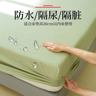 防水床笠儿童老人席梦思床垫防滑固定全包保护罩单件隔尿床罩床单