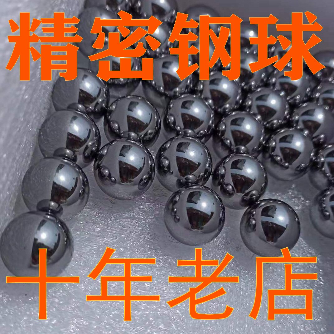 轴承机械钢球钢珠碳钢铬钢实心陀螺球16mm17mm18mm19mm20mm包邮