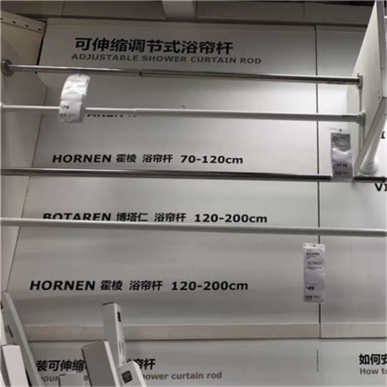 IKEA宜家家居霍棱浴帘杆免打孔不锈钢可伸缩毛巾锅盖杆窗帘杆挂杆