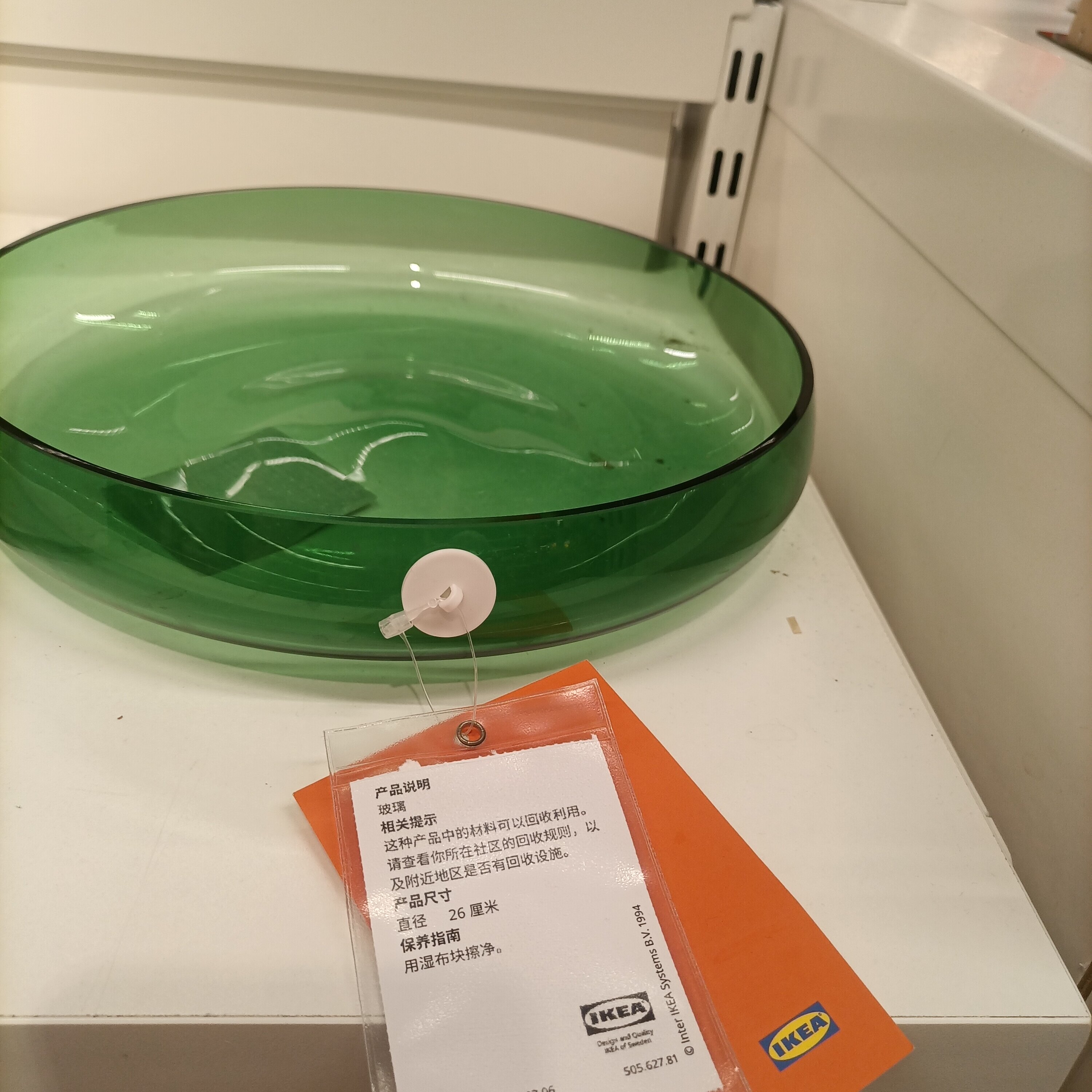 正品宜家家居比莱纳盛具托盘花盆果盘直径26厘米IKEA花盘玻璃纯色