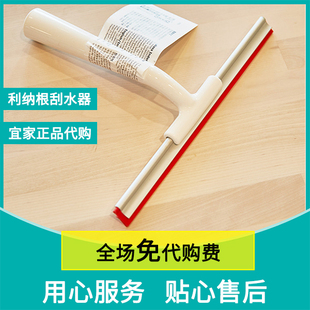 宜家IKEA利纳根玻璃清洁器硅胶家用擦刮刀洗车擦窗镜子刮水器