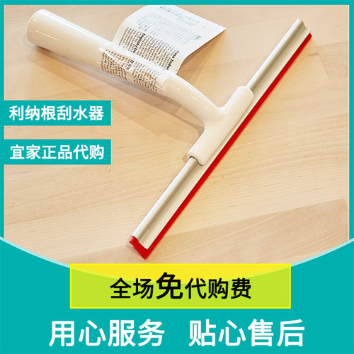 宜家IKEA玻璃清洁器硅胶洗车镜子