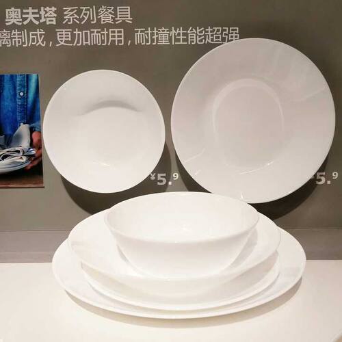 宜家国内代购奥夫塔 碟 餐具 盘子菜盘 瓷盘 餐盘 15厘米60258916