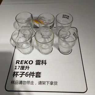 宜家国内代购 雷科杯保温杯耐热防漏杯子便携水杯6件