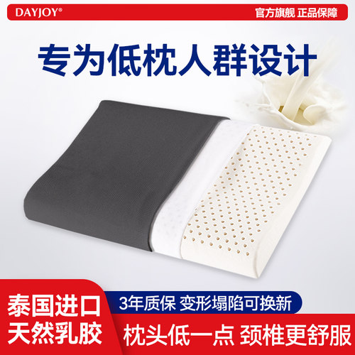 乳胶枕头超薄矮枕芯护颈单人低枕