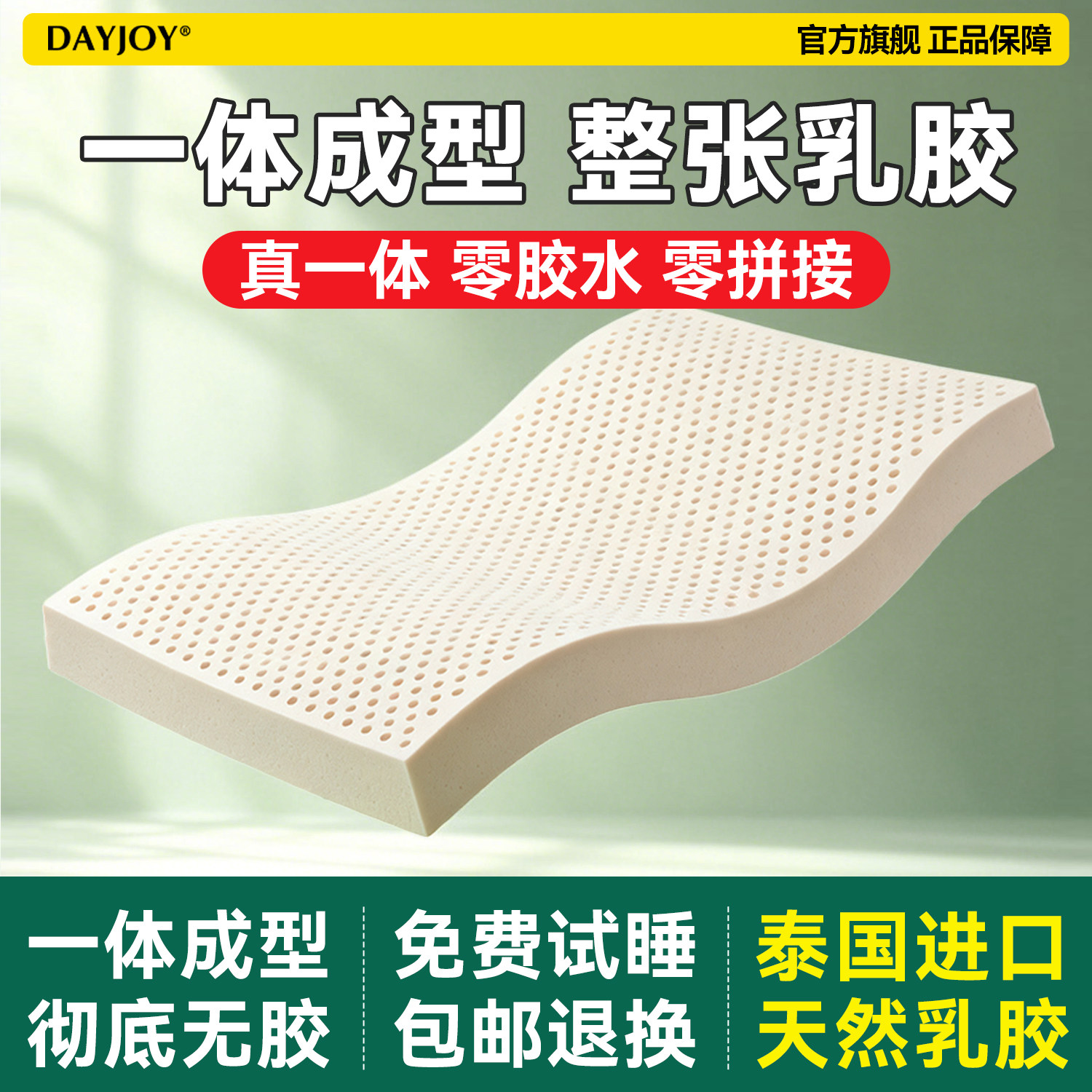 2026新款乳胶床垫一体成型0胶水家用榻榻米学生宿舍薄垫子可定制,住宅家具,乳胶床垫,淘宝优惠券,粉丝福利购,淘宝优惠卷