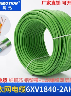 兼容 西门子DP总线电缆 Profibus四芯绿色DP线 6XV1840-2AH10