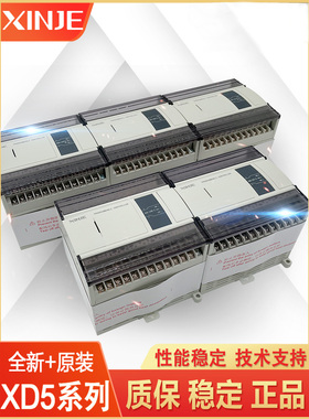 原装信捷PLC XD5-16R-E 24R/24T4/32R/32T4/48R/48T6/60T4/T10/RT