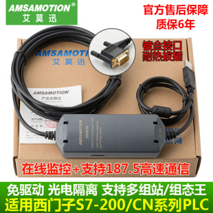 多主站3DB30 組態(tài)王通迅 SMART200觸摸屏下載 適用西門子S7200plC